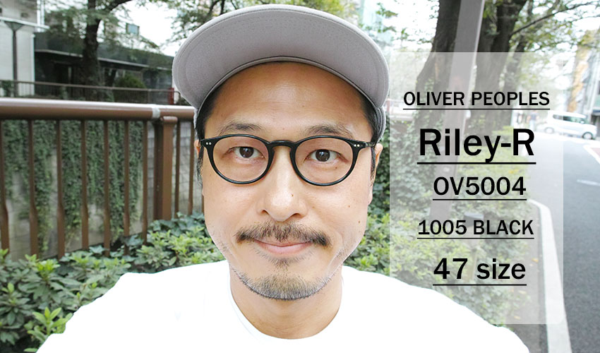 RILEY-R ライリー再入荷 / OLIVER PEOPLES | 中目黒のメガネ