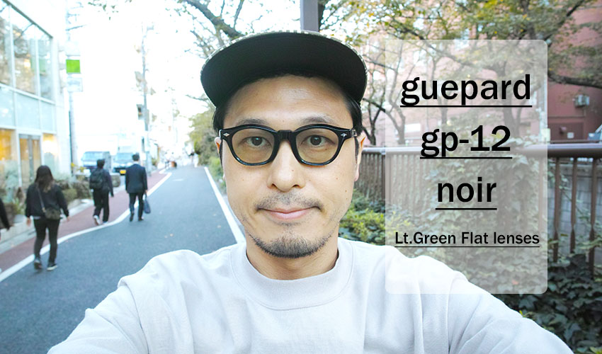 guepard / gp-12 / noir / Light Green Flat Lenses / ￥27,000+tax