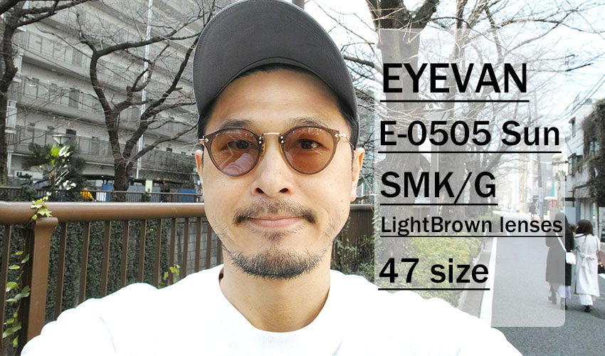 EYEVAN / E-0505 Sun / SMKG - Lt.Brown / ￥36,000+tax