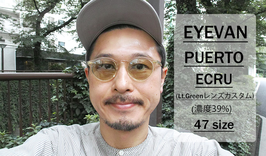 EYEVAN / PUERTO SG / ECRU - Light Green Lenses / 47size