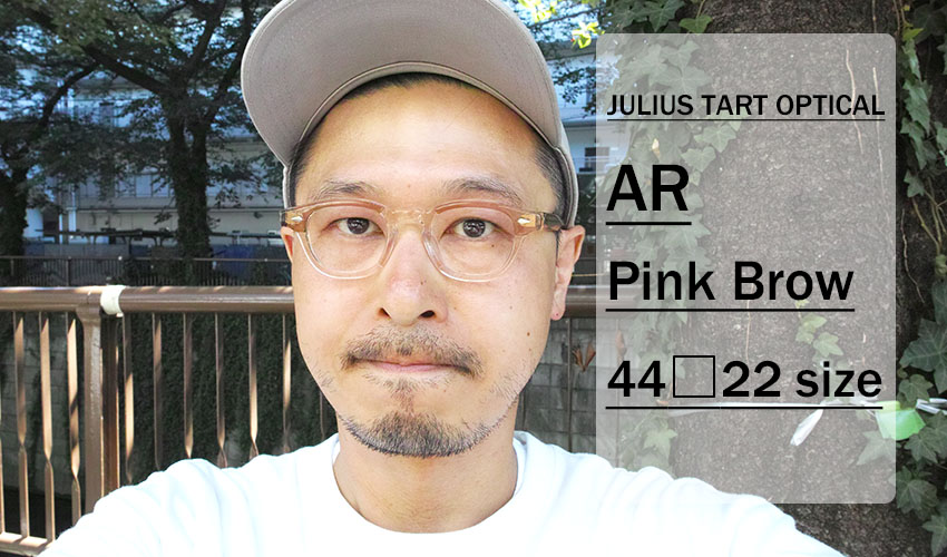 JULIUS TART OPTICAL / AR / 新色 Pink Brow | 中目黒のメガネ