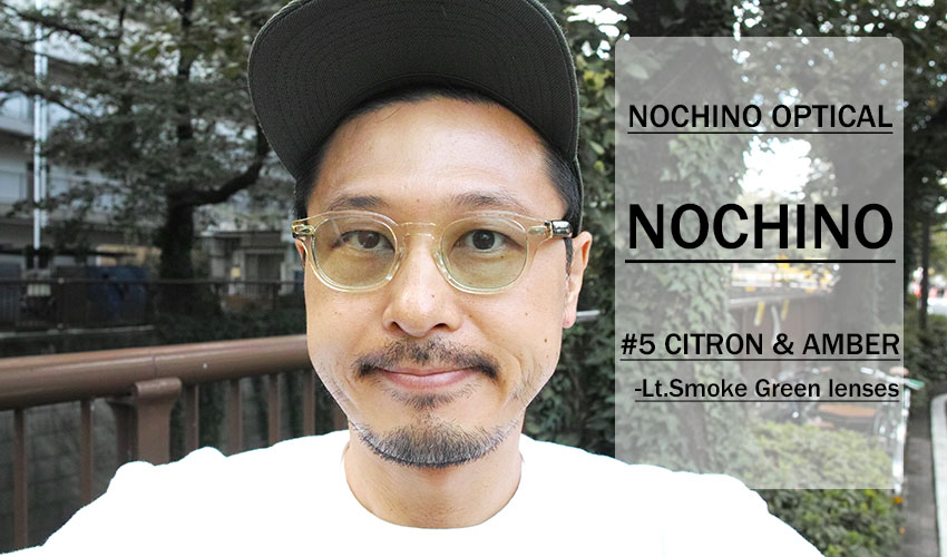 NOCHINO OPTICAL #5 - サングラス/メガネ