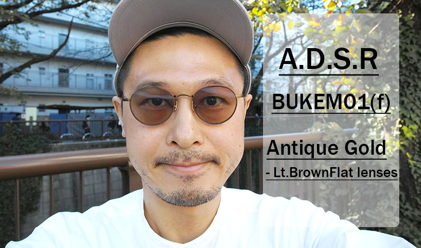 A.D.S.R. / BUKEM01(f) / AntiqueGold - Lt.Brown Flat lenses