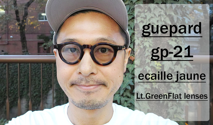 guepard / gp-21 / ecaille jaune / Light Green Flat Lenses