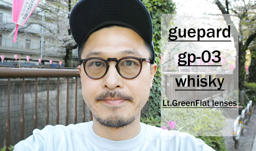 guepard / gp-03 / whisky / Light Green Flat Lenses