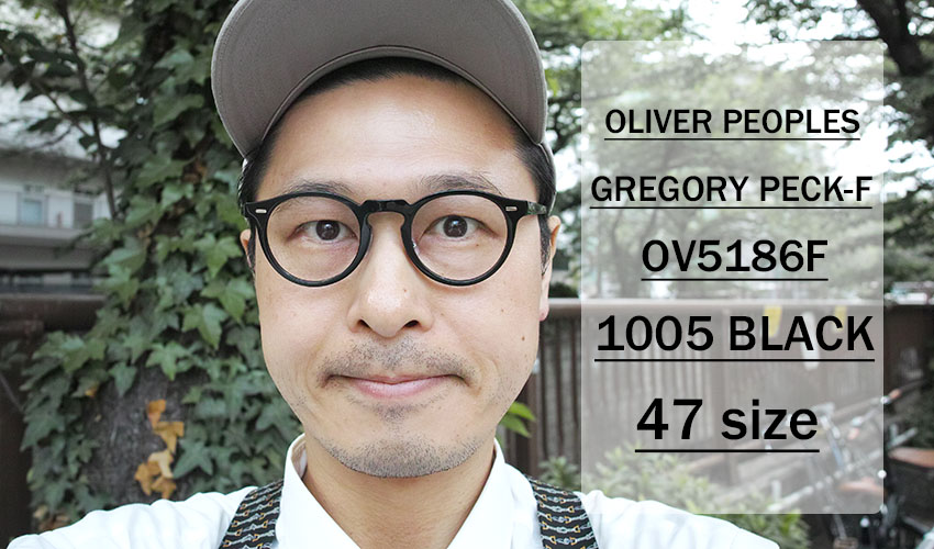 OLIVER PEOPLES / GREGORY PECK-F OV5186F / 1005 Black / 47size