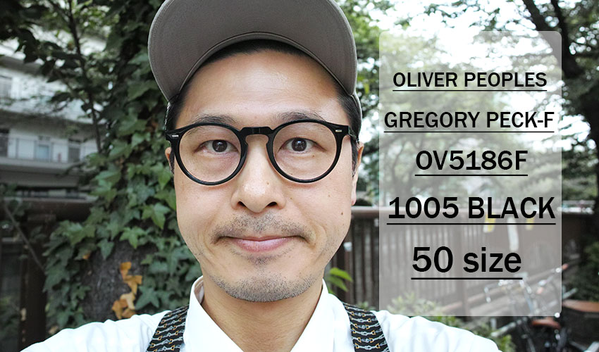 OLIVER PEOPLES / GREGORY PECK-F OV5186F / 1005 Black / 50size