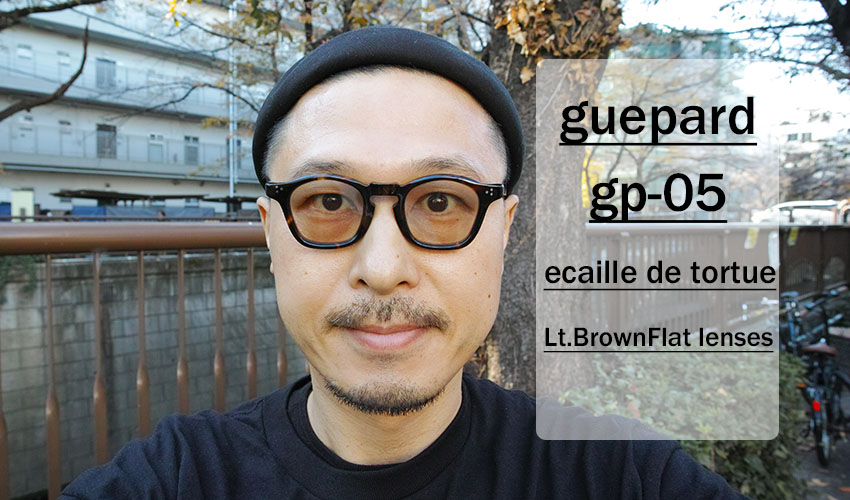 guepard / gp-05 / ecaille de tortue / Light Brown Flat Lenses