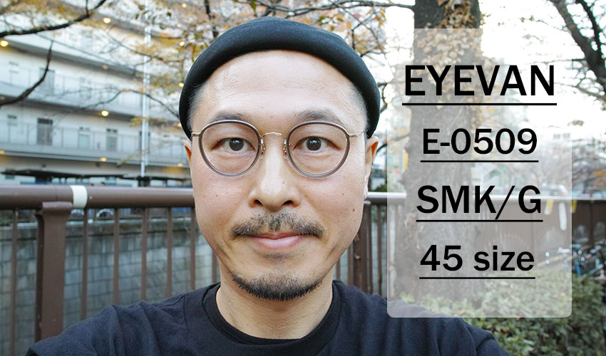 EYEVAN / E-0509 インナーセルモデル充実 | 中目黒のメガネ ...