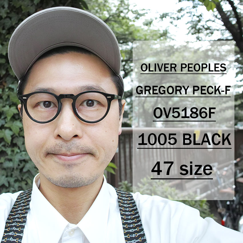 OLIVER PEOPLES / GREGORY PECK-F OV5186F / 1005 Black / 47size